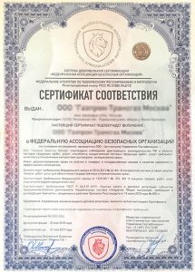 сертификат фабо