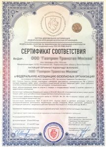 сертификат фабо