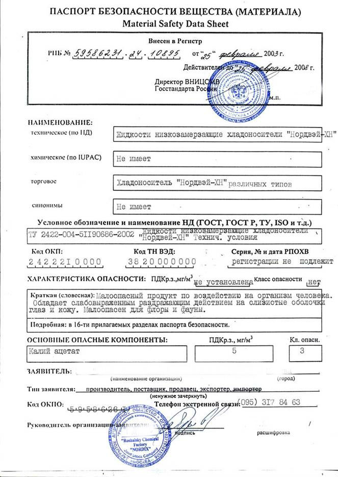 Паспорт безопасности тс для перевозки пассажиров образец заполнения